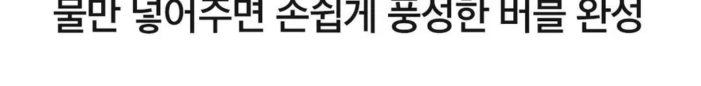 [버블메이커 증정]아리얼 더 퍼펙트 율무 효소 스크럽 파우더 클렌저 55g 기획 상세페이지 48
